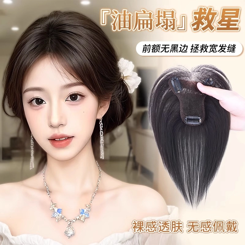 晚晚风 氛围感假发女片 头顶蓬松高颅顶前额自然全真发增发量遮白补发片