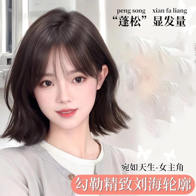 晚晚风刘海假发片 真发高颅顶遮白发轻薄无痕补发 自然色/摩卡棕