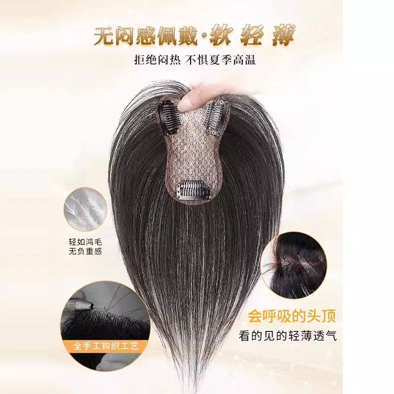 晚晚风 八字刘海假发 女头顶前额无痕全真发 自然色/摩卡棕