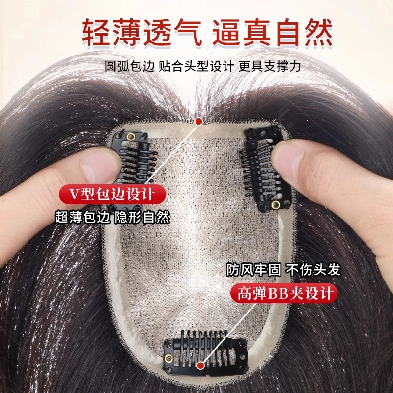 晚晚风 中分刘海假发片 轻薄无痕遮白发蓬松增发量 自然色/摩卡棕