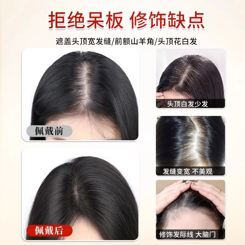 晚晚风 中分刘海假发片 轻薄无痕遮白发蓬松增发量 自然色/摩卡棕