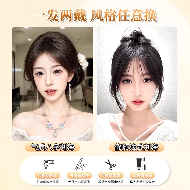 晚晚风 氛围感假发女片 头顶蓬松高颅顶前额自然全真发增发量遮白补发片