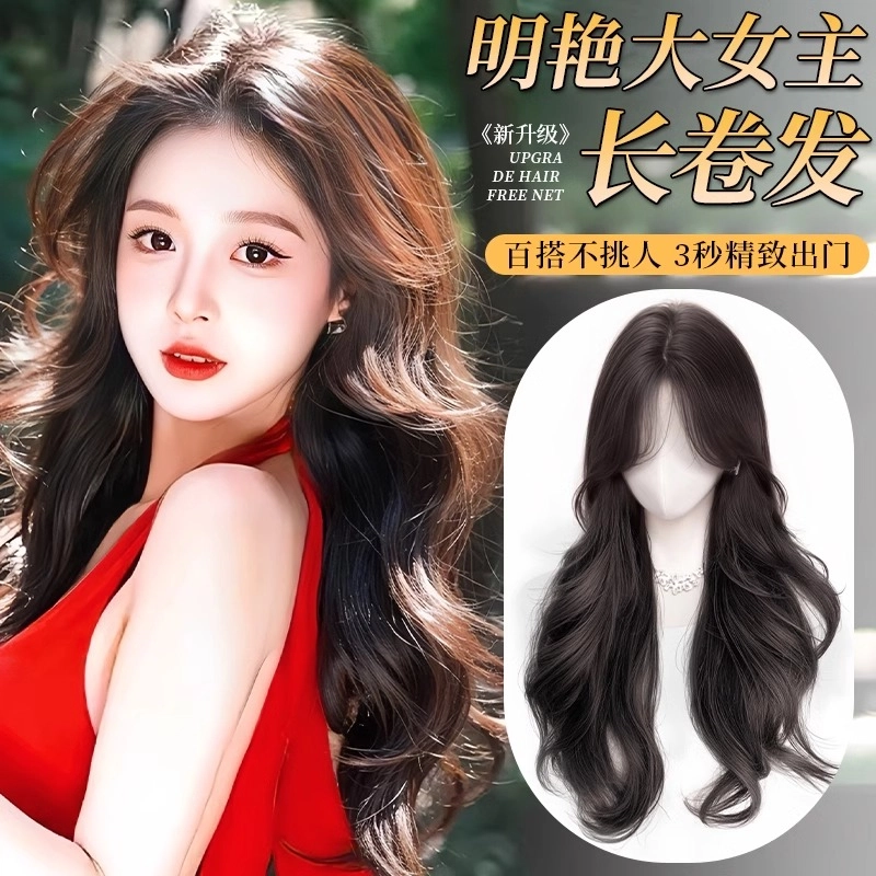 晚晚风 大波浪假发 增发量蓬松高颅顶