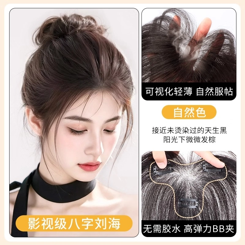 晚晚风 纯隐形胎毛刘海假发 轻薄无痕 自然色/摩卡棕