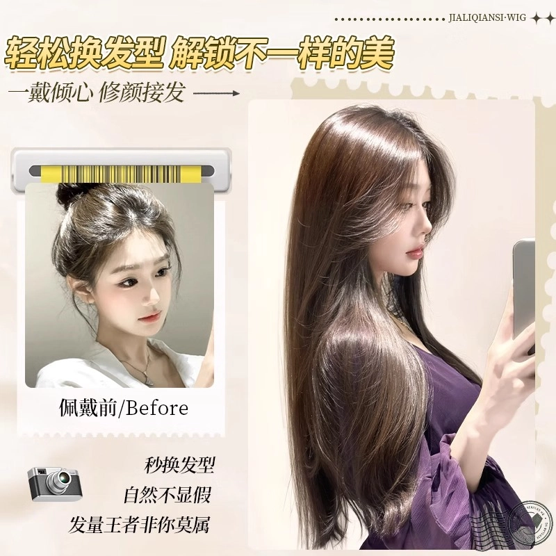 晚晚风 清冷黑长直自然接发片 增发量蓬松高颅顶无痕稳发