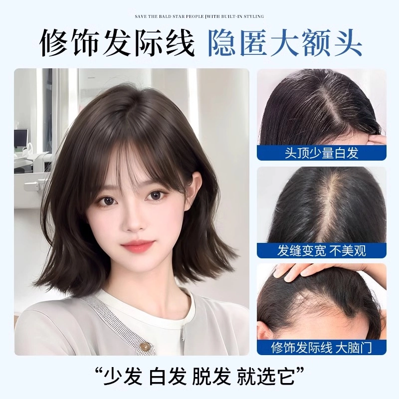 晚晚风刘海假发片 真发高颅顶遮白发轻薄无痕补发 自然色/摩卡棕