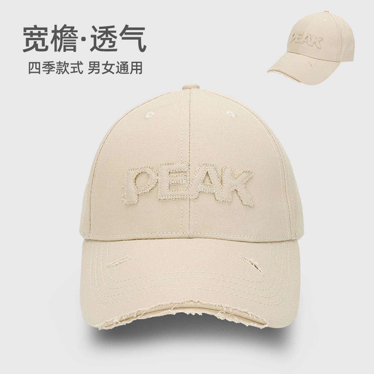 匹克 遮阳防嗮透气 舒适柔软高级感 棉 鸭舌帽 男女同款情侣款