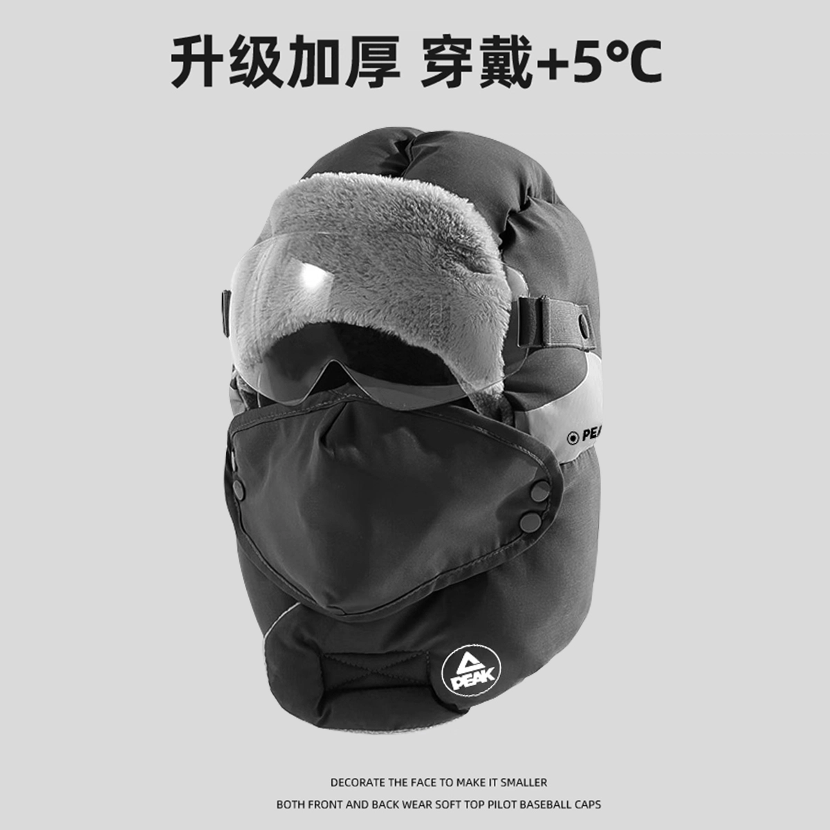 匹克 秋冬必备 保暖防寒面罩加绒加厚 防风 短毛绒 雷锋帽 男女同款情侣款