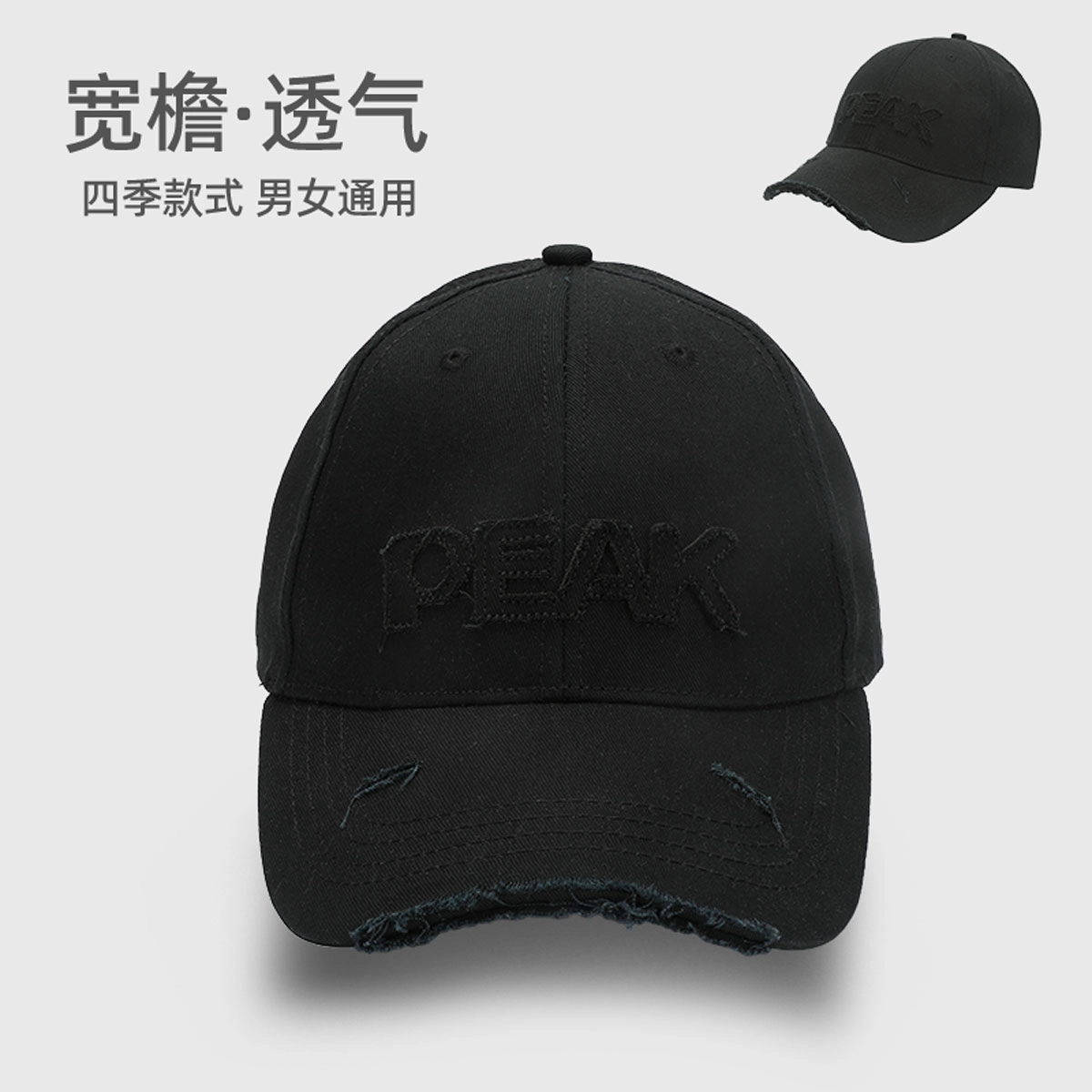 匹克 遮阳防嗮透气 舒适柔软高级感 棉 鸭舌帽 男女同款情侣款