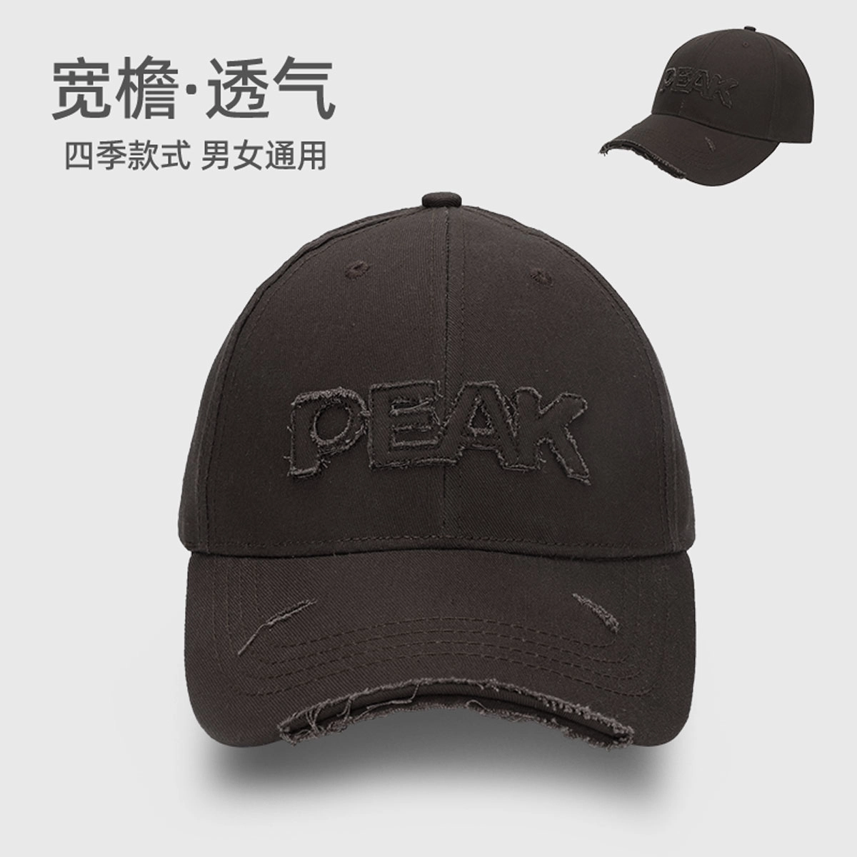 匹克 遮阳防嗮透气 舒适柔软高级感 棉 鸭舌帽 男女同款情侣款