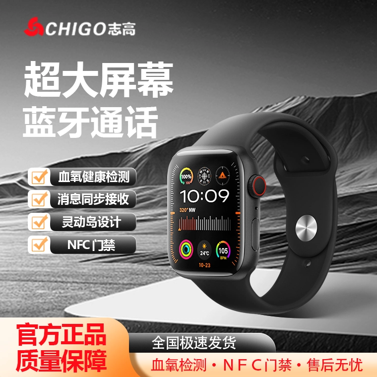 CHIGO -