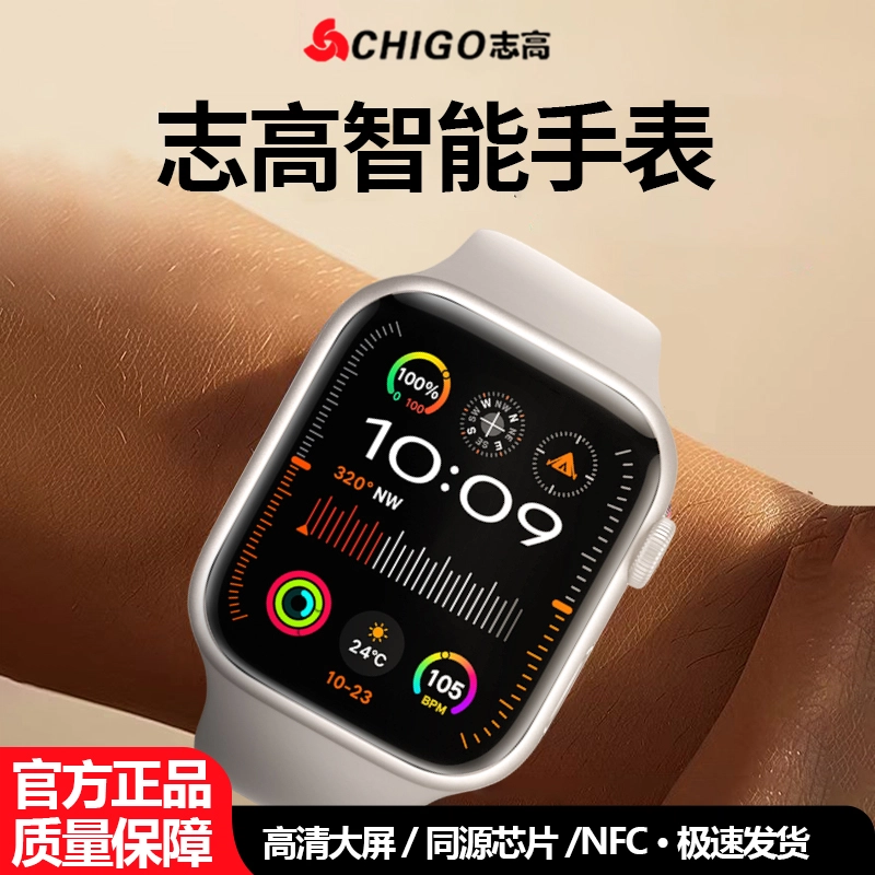 CHIGO -