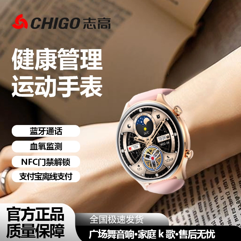 CHIGO -