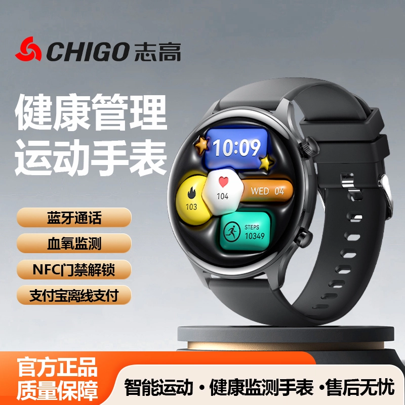 CHIGO -