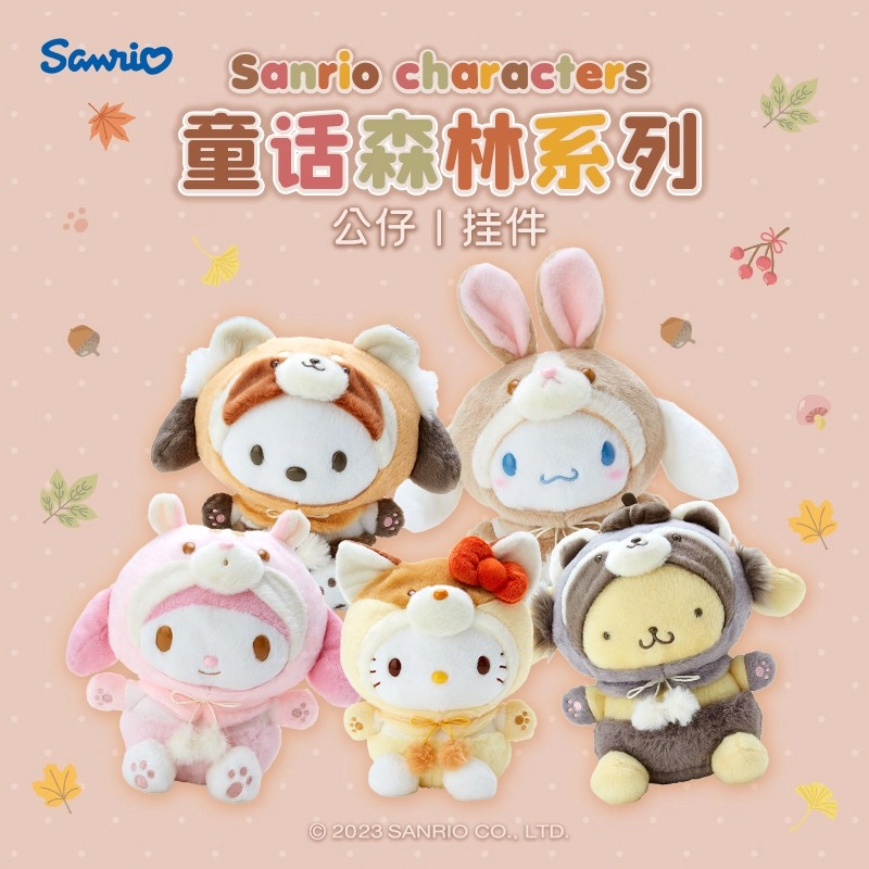 SANRIO GIFT GATE