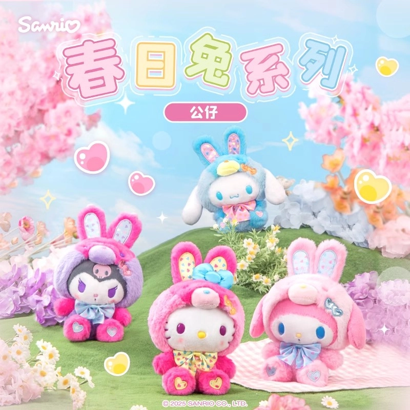 Sanrio Hello Kitty 14cm