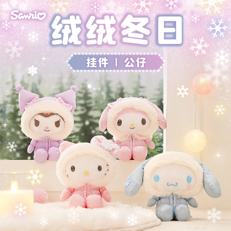 Sanrio 11cm