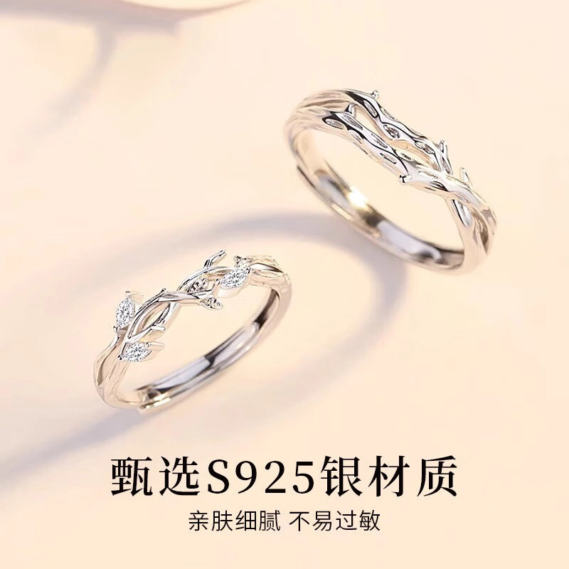 SYAY ins S925
