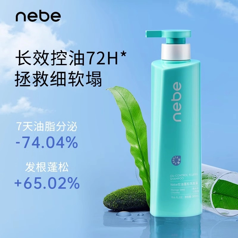 Nebe 300ml300ml*2300ml*3