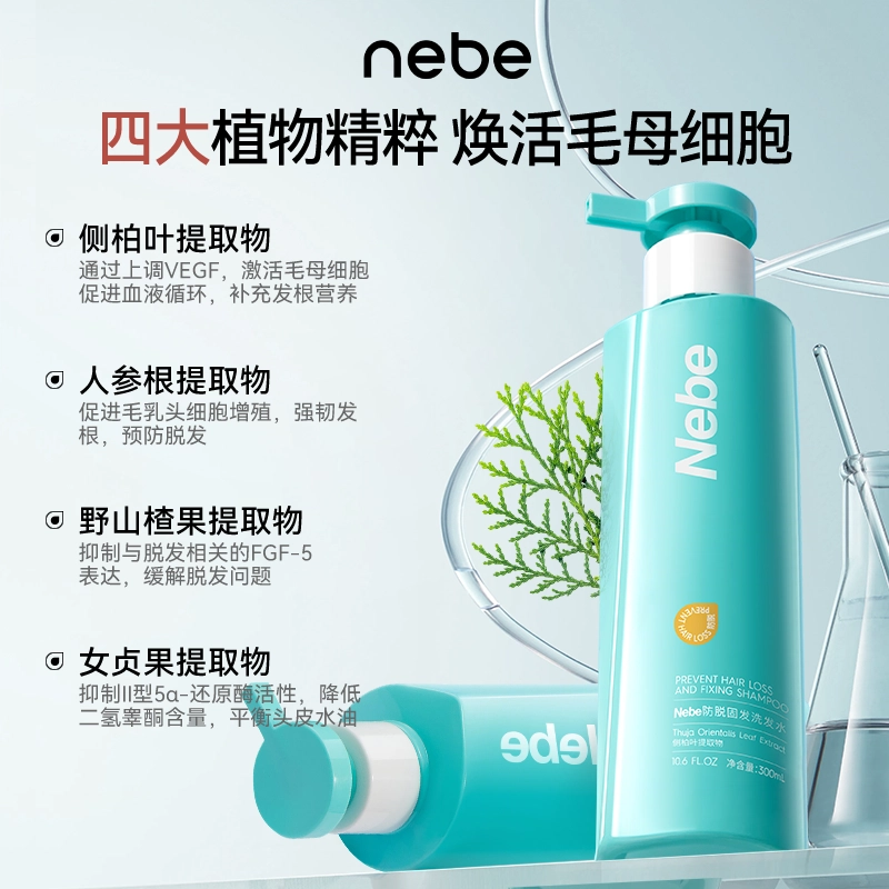 Nebe 300ml+80ml