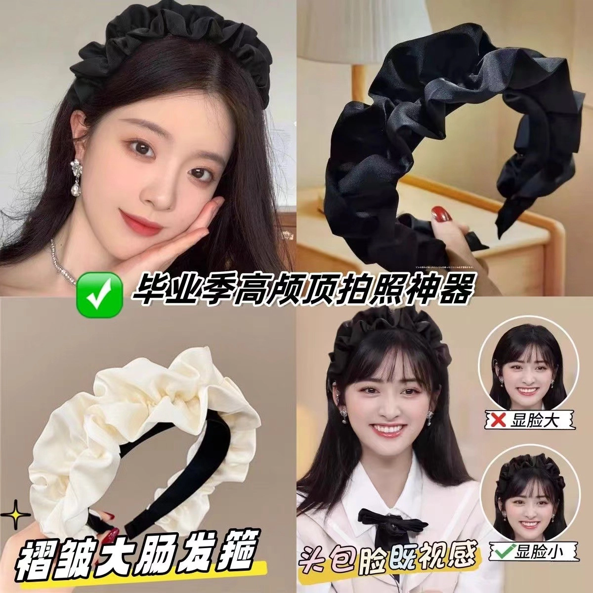 米甜兔  高颅顶褶皱发箍  女款夏季发卡显脸小洗脸头箍