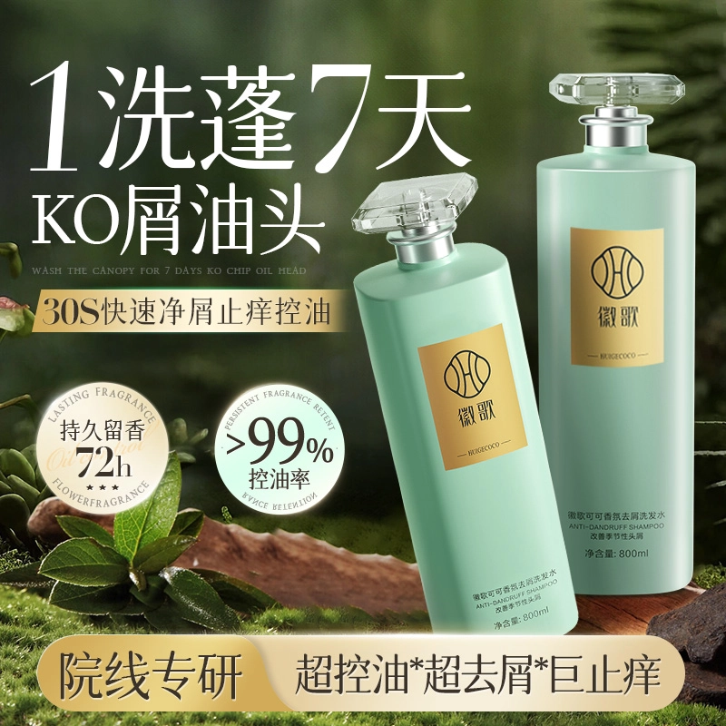 HUIGE COCO 800ml