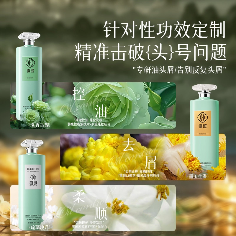 HUIGE COCO 800ml