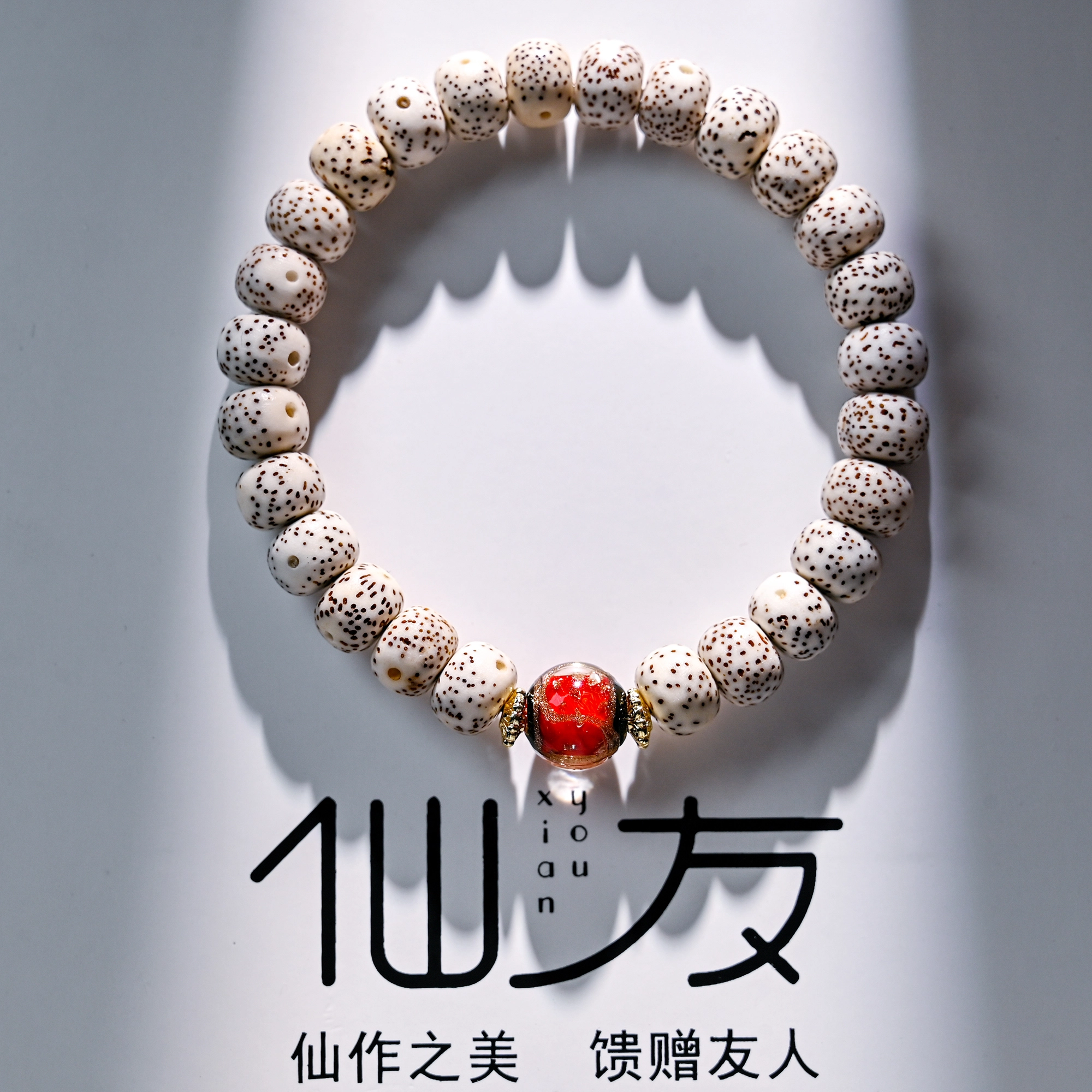 仙友 国风新中式香灰红色琉璃小众轻奢高级感文玩佛珠考研考试考公上岸转运珠平安好运 星月菩提 手串 男女同款情侣款