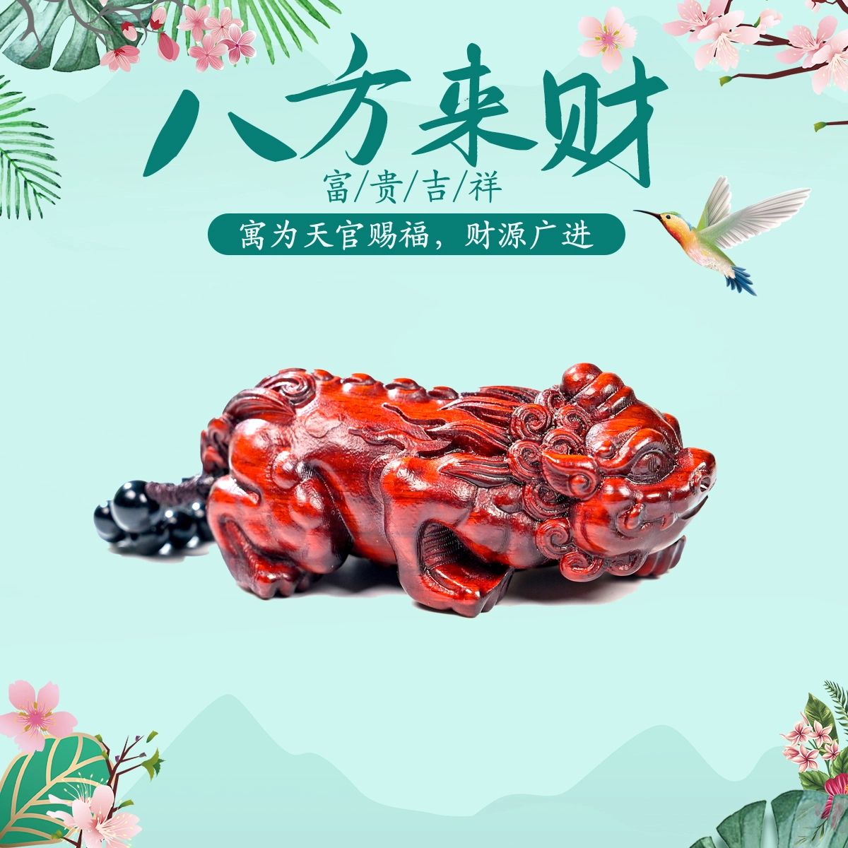 财源滚滚 仙友 国潮新中式红木精雕刻大貔貅钱多多转运招财牛转乾坤复古文玩挂件摆件收藏盘玩随身件 紫檀属 木作手把件 男女同款情侣款