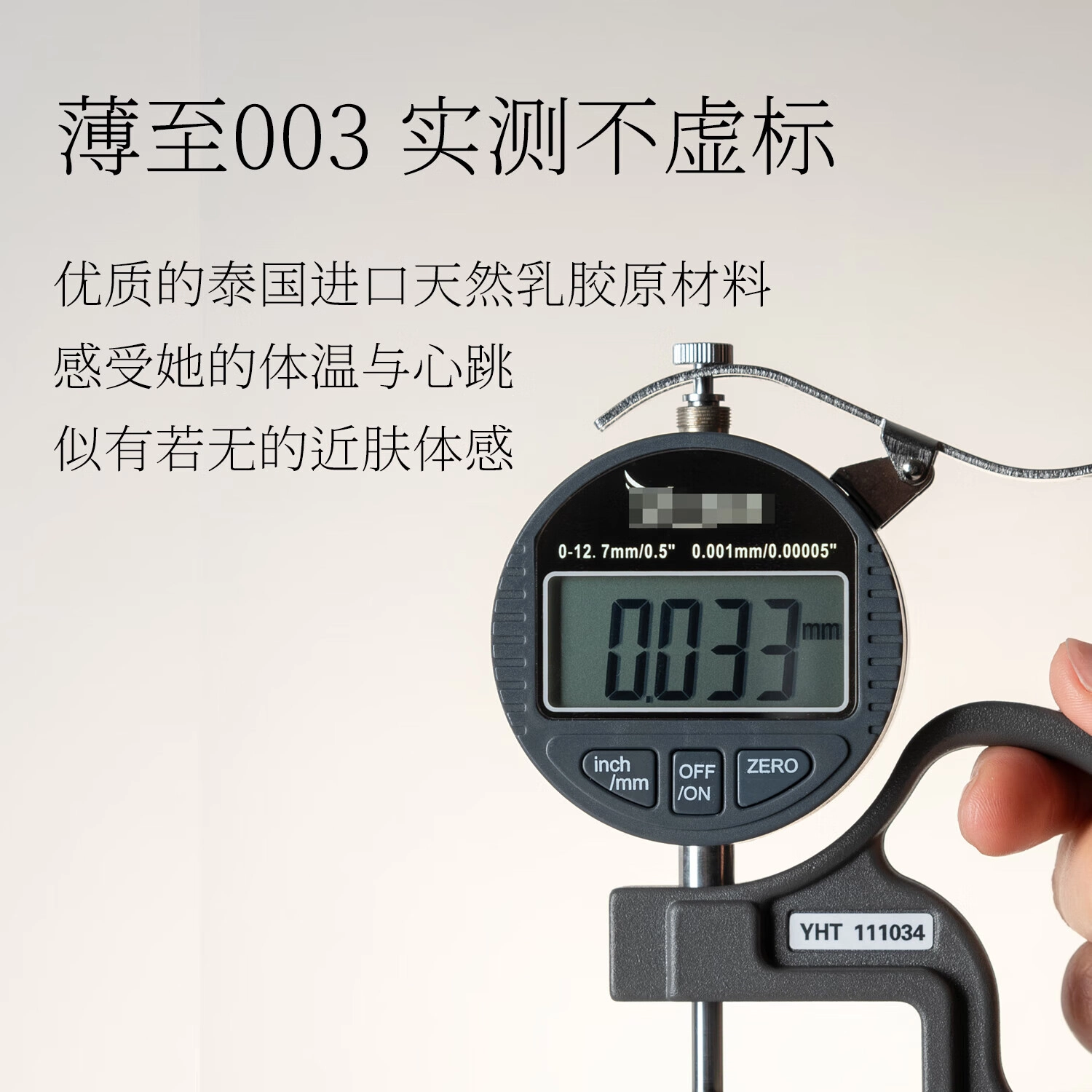 羞羞哒 无错玻尿酸超薄手指套