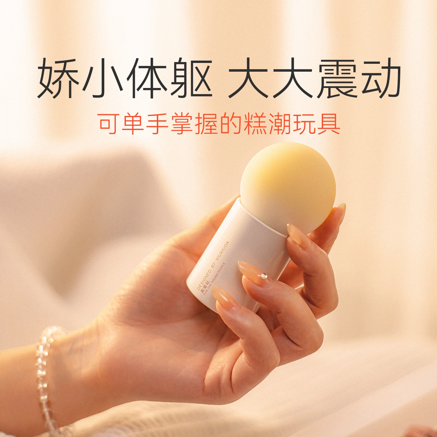 羞羞哒  棒棒糖 迷你震动棒 情趣玩具