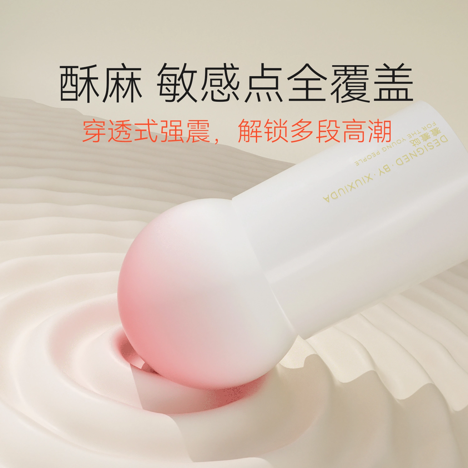羞羞哒  棒棒糖 迷你震动棒 情趣玩具