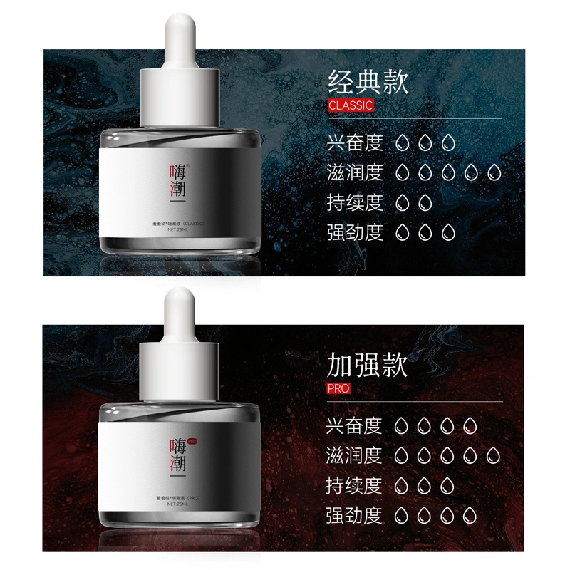 羞羞哒 嗨潮玻尿酸人体润滑液 快感增强液