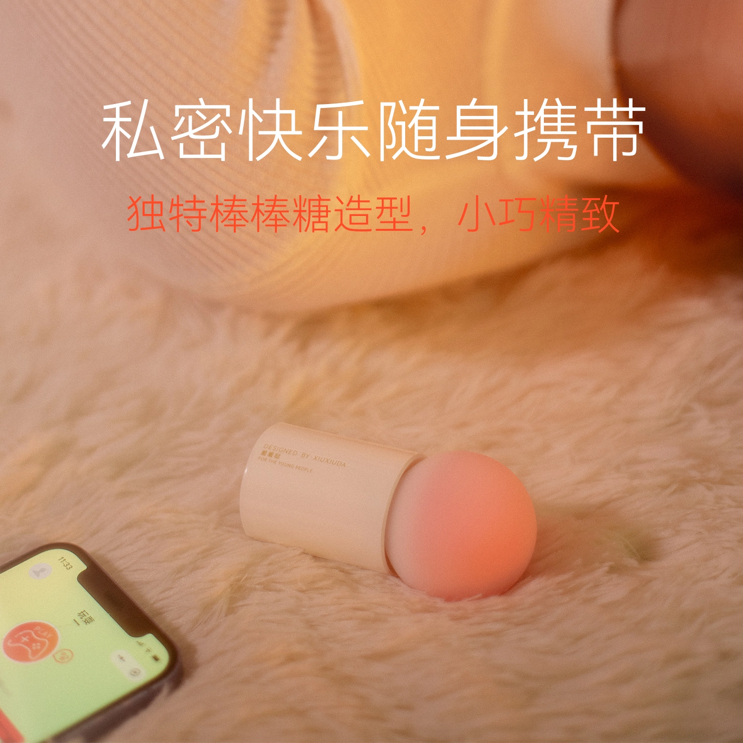 羞羞哒  棒棒糖 迷你震动棒 情趣玩具