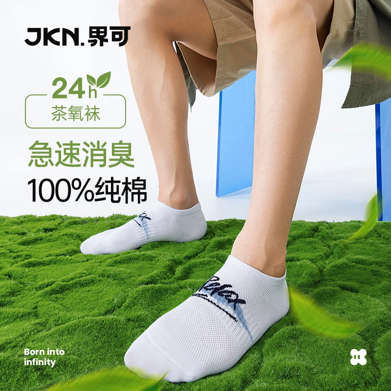 JKN