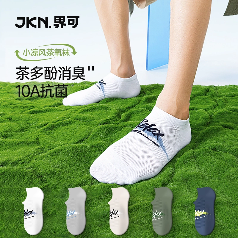 JKN