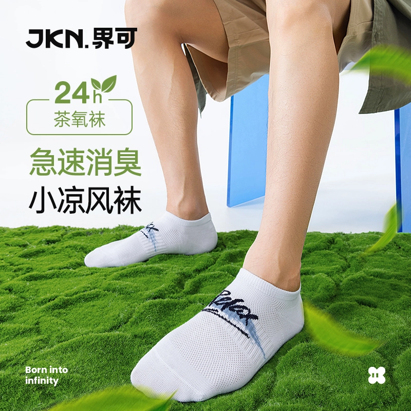 JKN