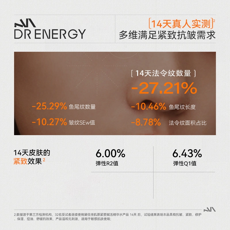 黛优佳 肌原紧塑精华水精华液组合 修护控油紧致补水