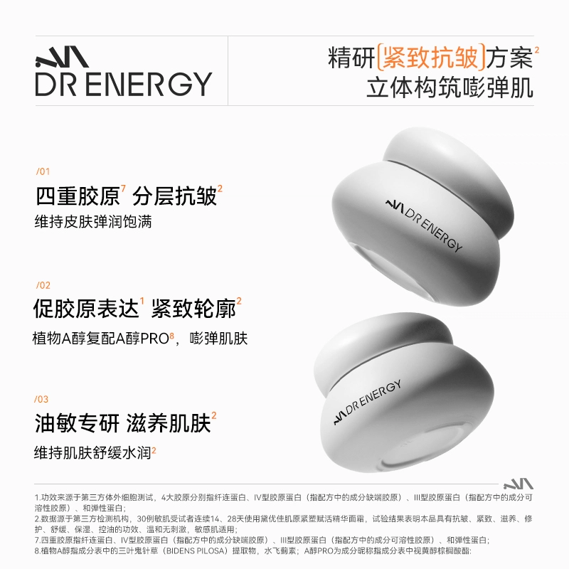 黛优佳  保湿紧致舒缓 中性肌油皮混合肌