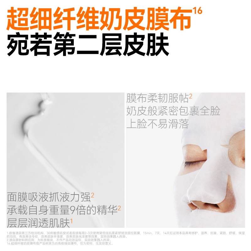 黛优佳 肌原紧塑赋活提拉面膜 保湿修护滋润紧致舒缓