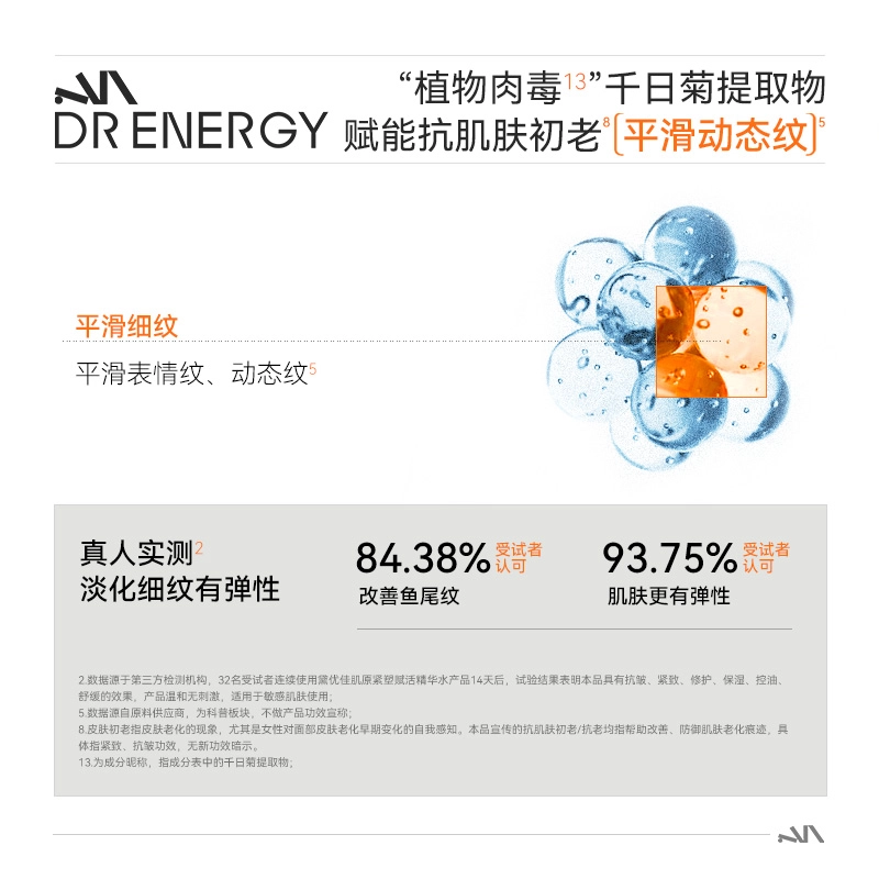 黛优佳 肌原紧塑赋活精华水 保湿舒缓控油紧致