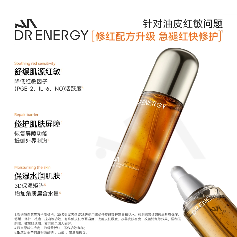 黛优佳 专研臻护精华水钻白精华组合 美白舒缓补水