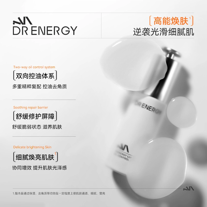 黛优佳 专研臻护精华水光感平衡精华液组合 控油舒缓补水