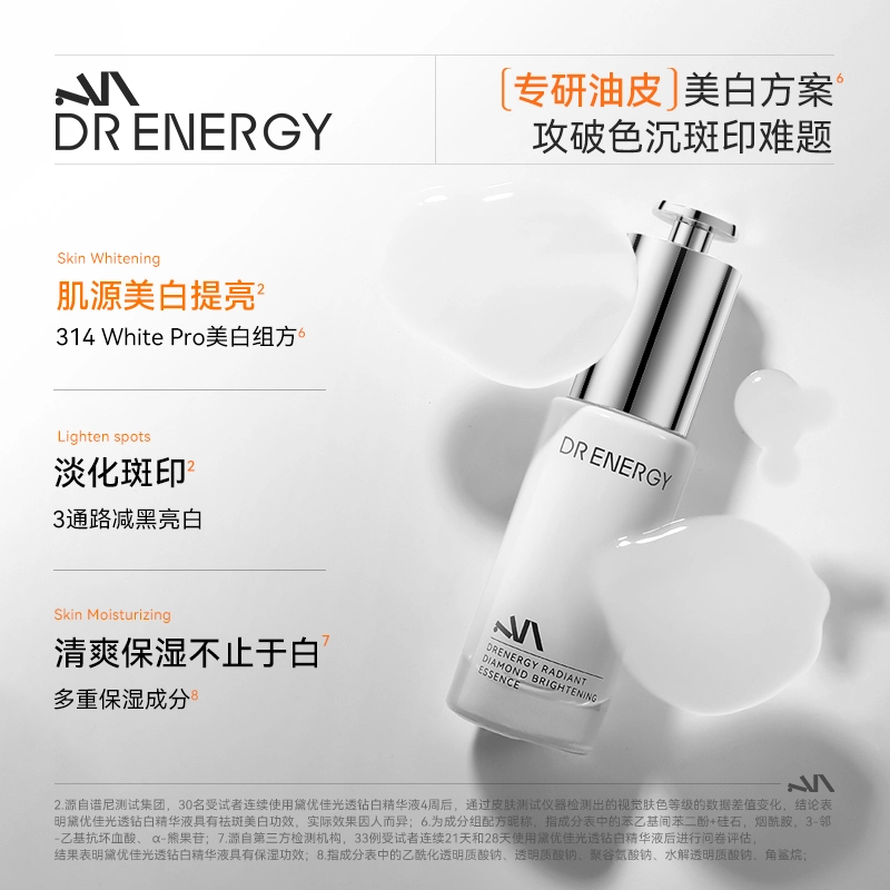 黛优佳 专研臻护精华水钻白精华组合 美白舒缓补水