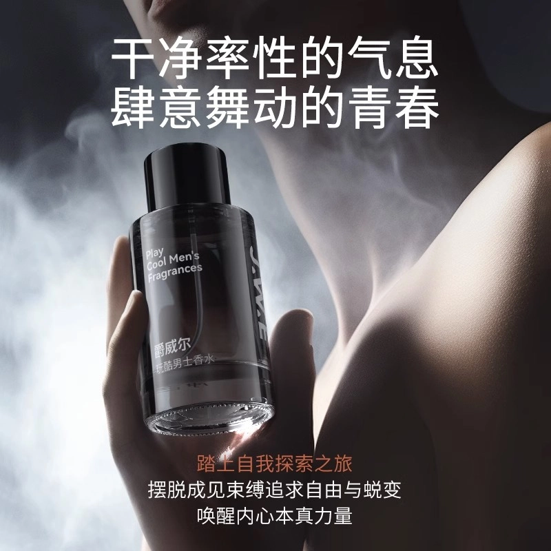 爵威尔 男士控油平衡水乳洁面套装 控油祛痘深层清爽补水保湿嫩肤收缩毛孔油肌专研 净肤三件套+精华液/面霜/素颜霜/香水