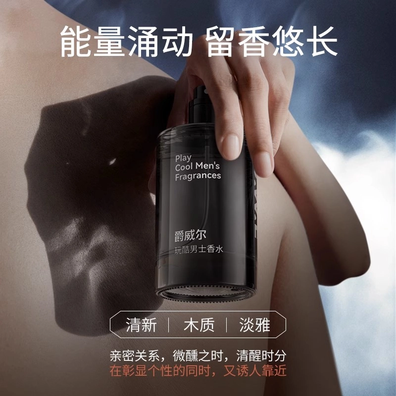 爵威尔 男士控油平衡水乳洁面套装 控油祛痘深层清爽补水保湿嫩肤收缩毛孔油肌专研 净肤三件套+精华液/面霜/素颜霜/香水