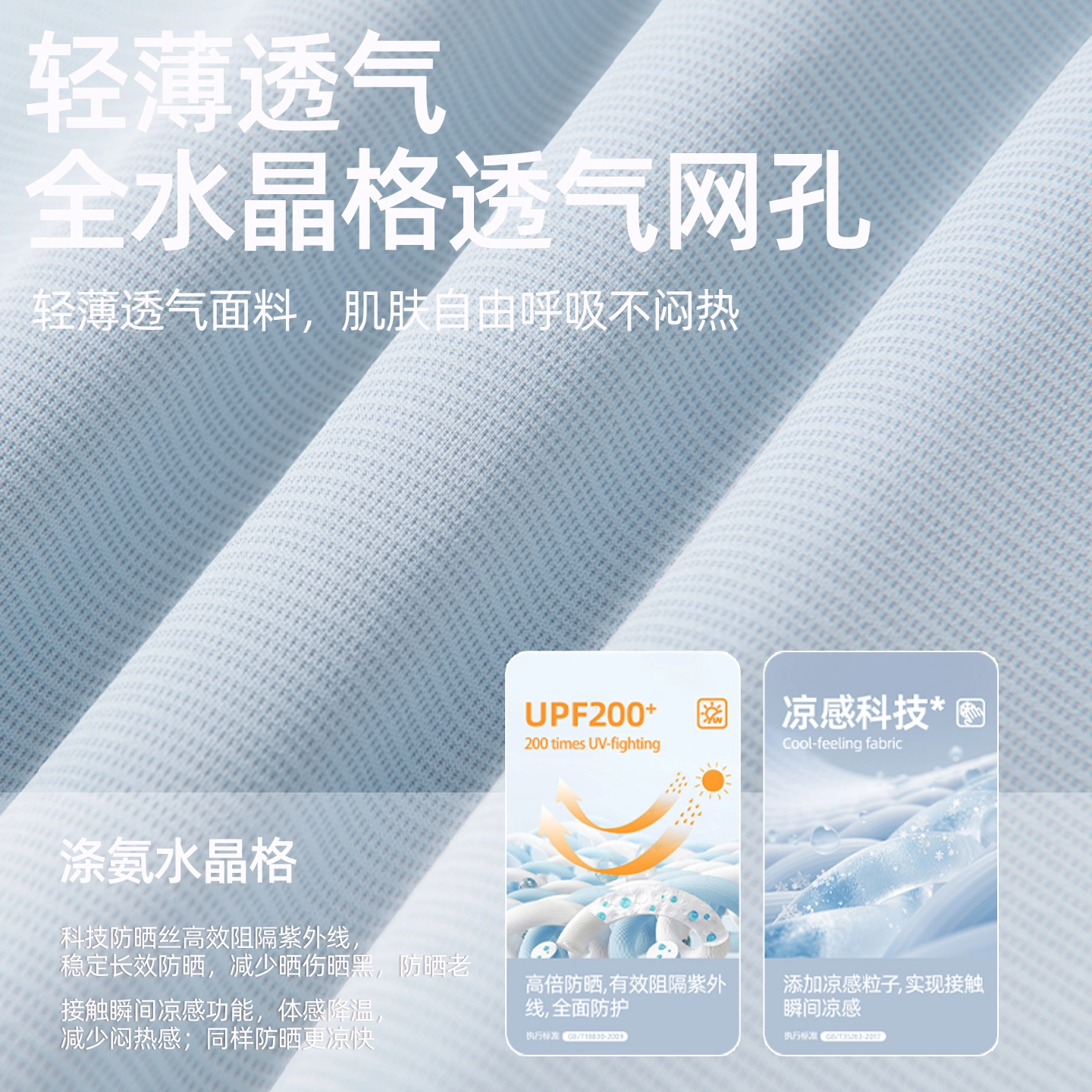 FAIRWHALE UPF200+
