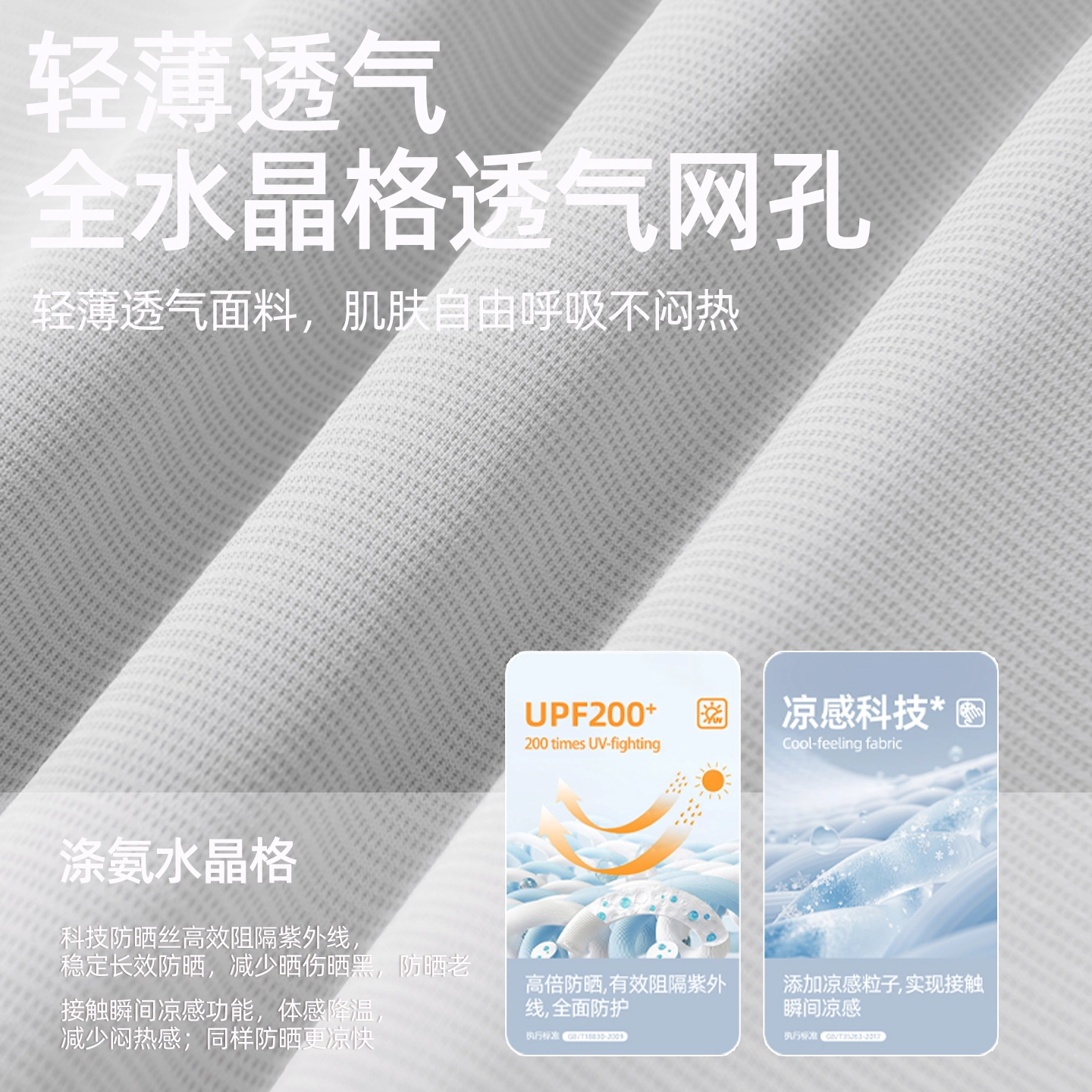 FAIRWHALE UPF200+