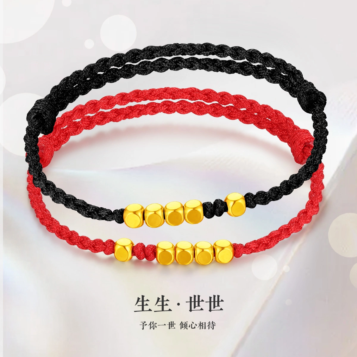 壹仟俩 三生三世情侣 小众设计 年轻款平安 纳福招财 首饰做个富婆 财源滚滚生日好礼 手饰#好运 足金 一口价 黄金手链 女款