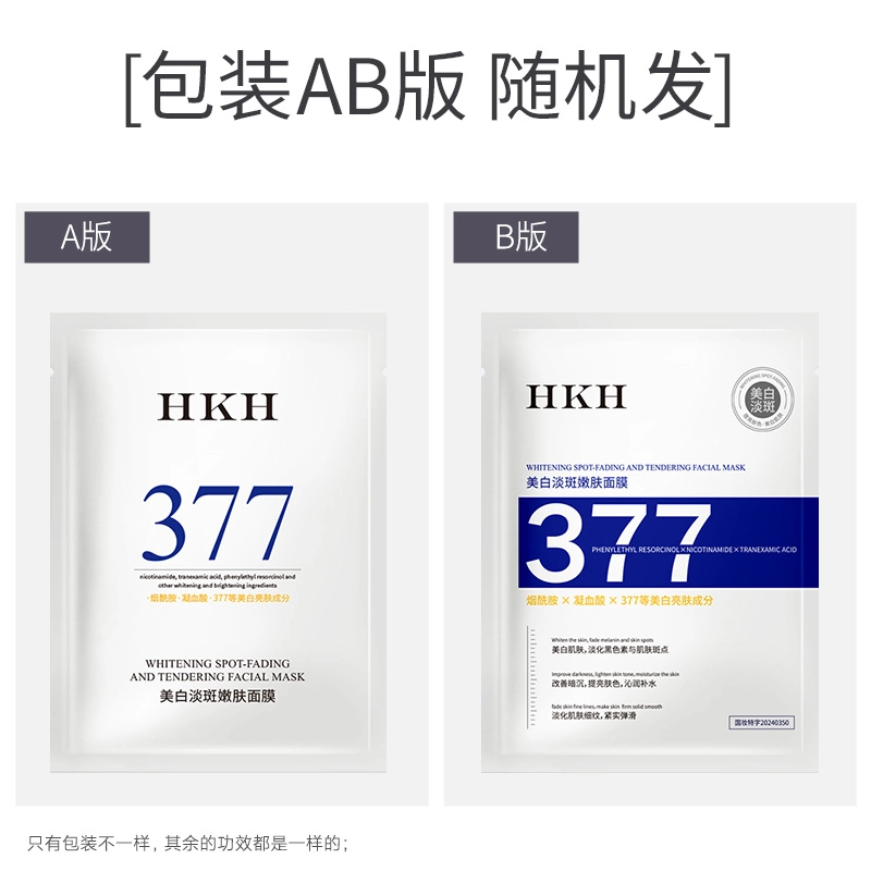 HKH 377 100g